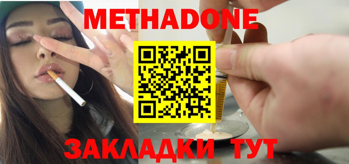 Метадон мёд  Вход с VPN  Краснознаменск  МЕТАДОН белоснежный 